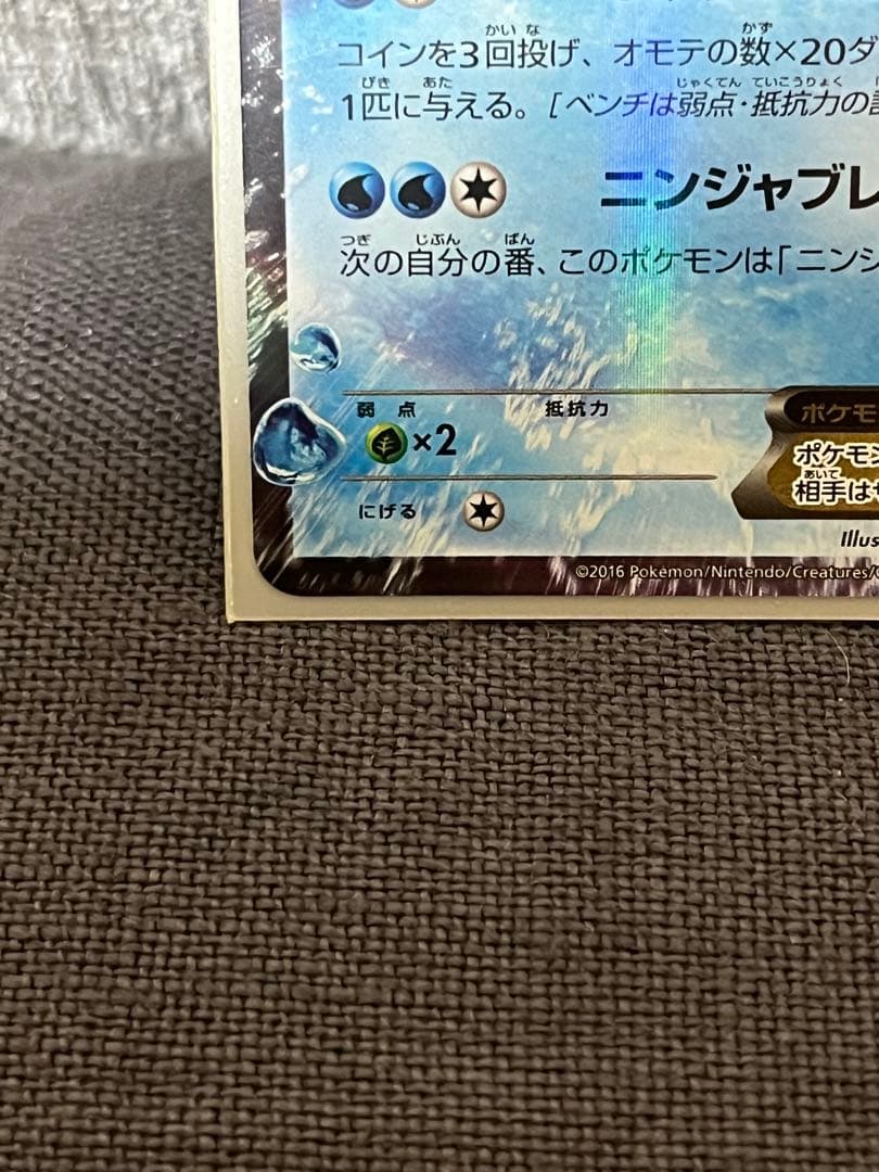 【あんしん鑑定対象】サトシゲッコウガ EXプロモ 3枚セット(218/XY-P)