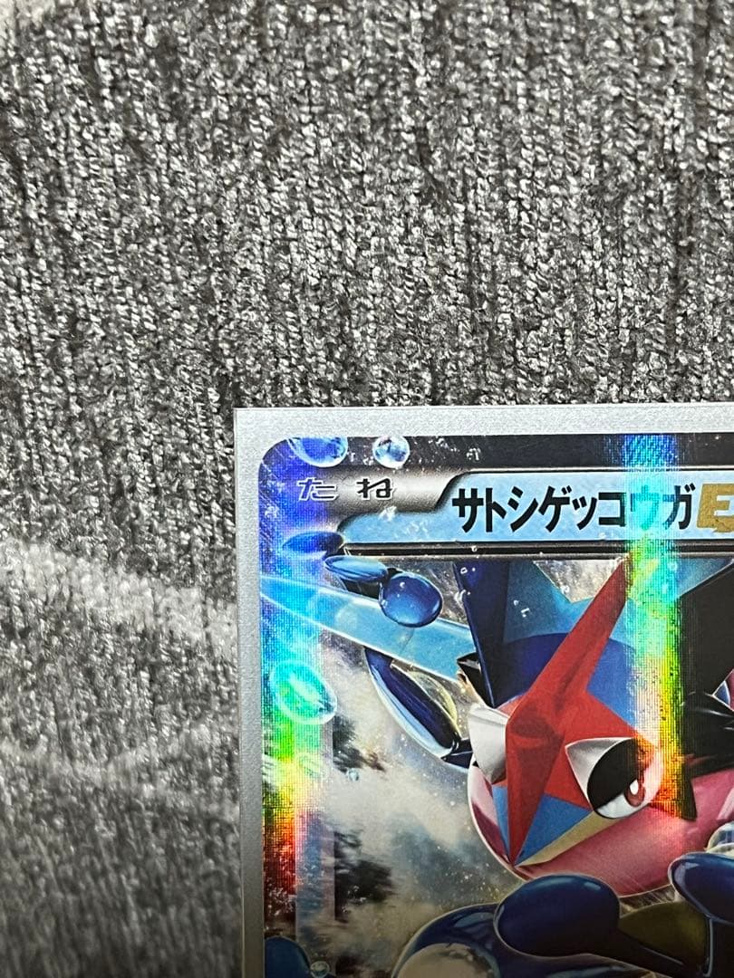 【あんしん鑑定対象】サトシゲッコウガ EXプロモ 3枚セット(218/XY-P)