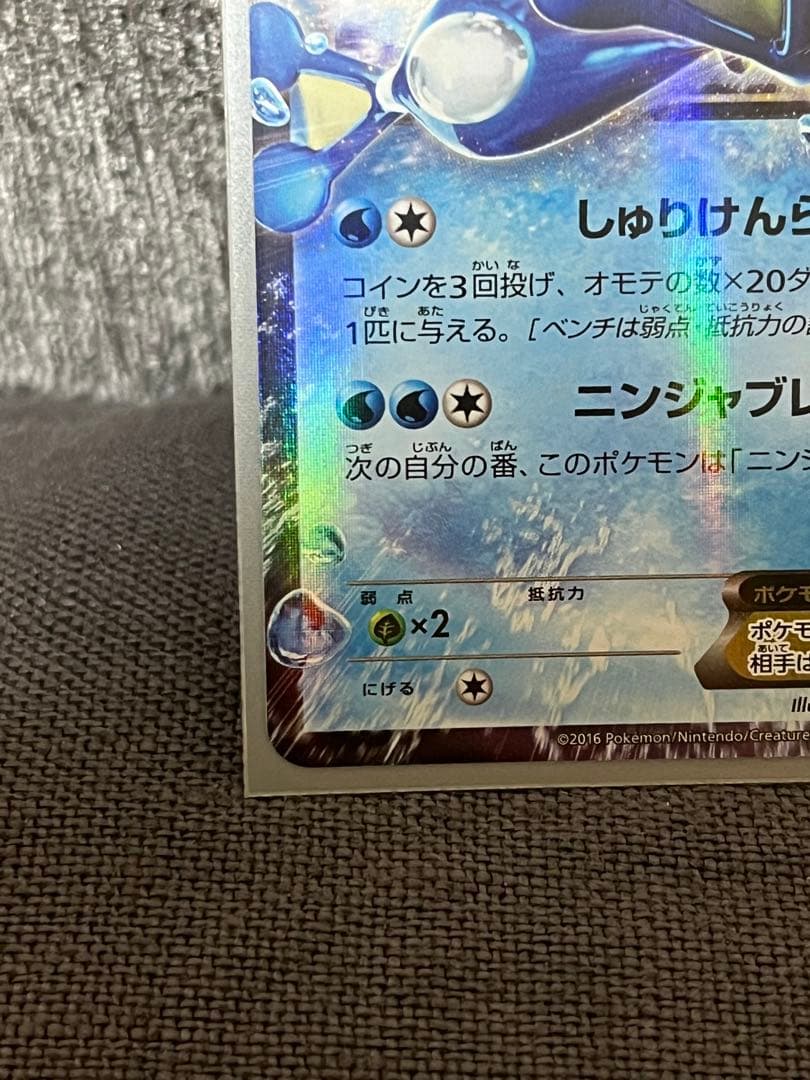 【あんしん鑑定対象】サトシゲッコウガ EXプロモ 3枚セット(218/XY-P)