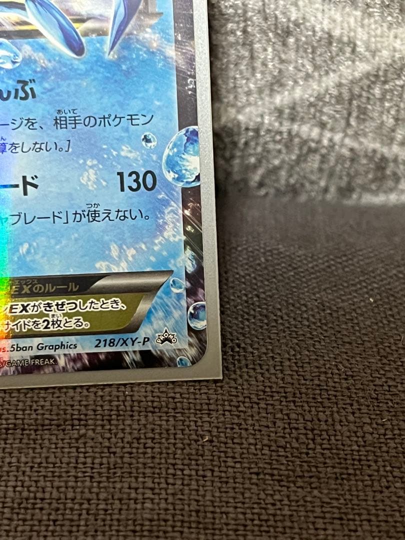 【あんしん鑑定対象】サトシゲッコウガ EXプロモ 3枚セット(218/XY-P)