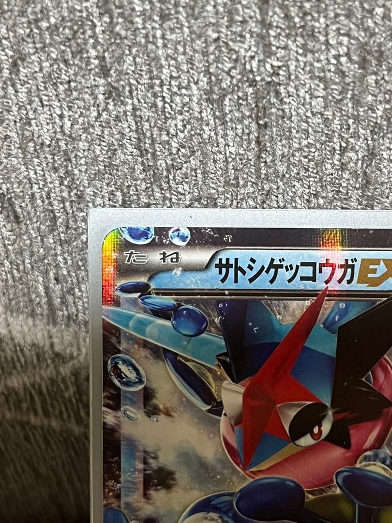 【あんしん鑑定対象】サトシゲッコウガ EXプロモ 3枚セット(218/XY-P)