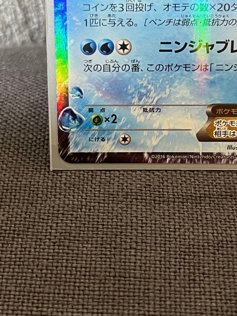 【あんしん鑑定対象】サトシゲッコウガ EXプロモ 3枚セット(218/XY-P)