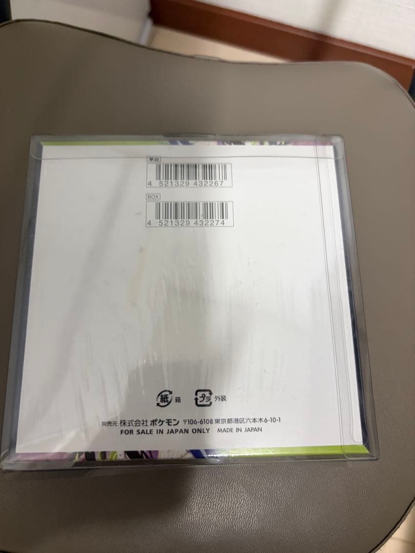 ムニキスゼロ　シュリンク付き　新品未開封