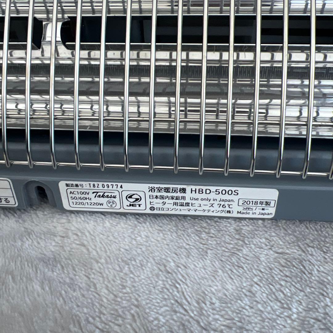 日立　浴室暖房機　HBD-500S