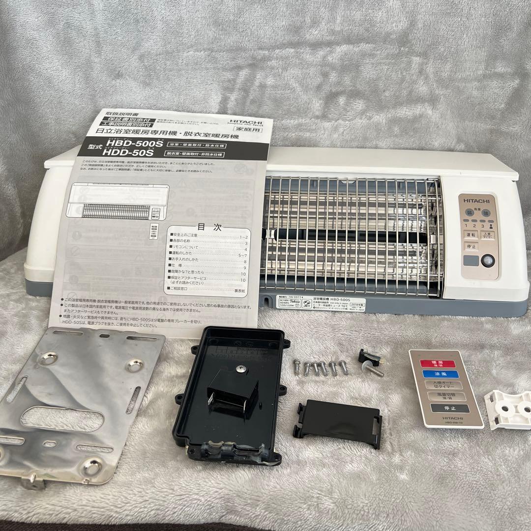 日立　浴室暖房機　HBD-500S