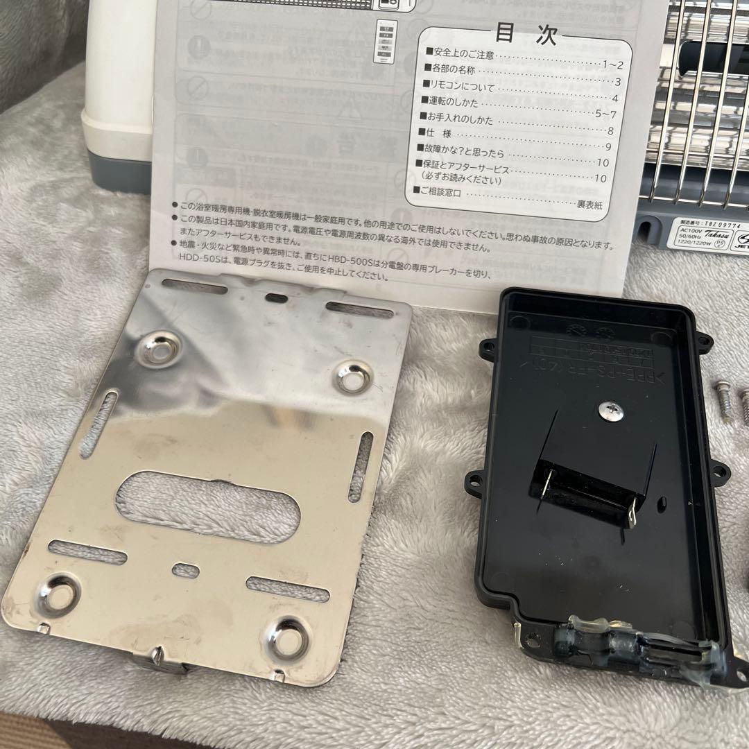 日立　浴室暖房機　HBD-500S