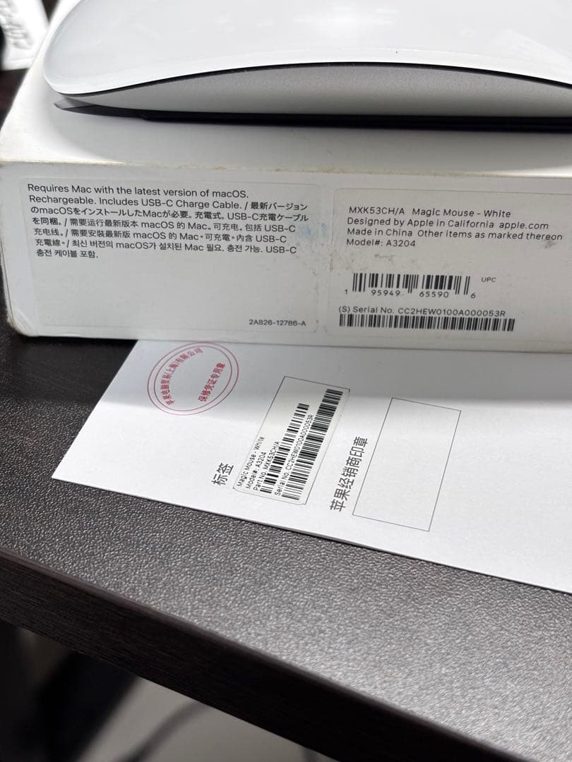 Apple Magic Mouse ホワイト A3204