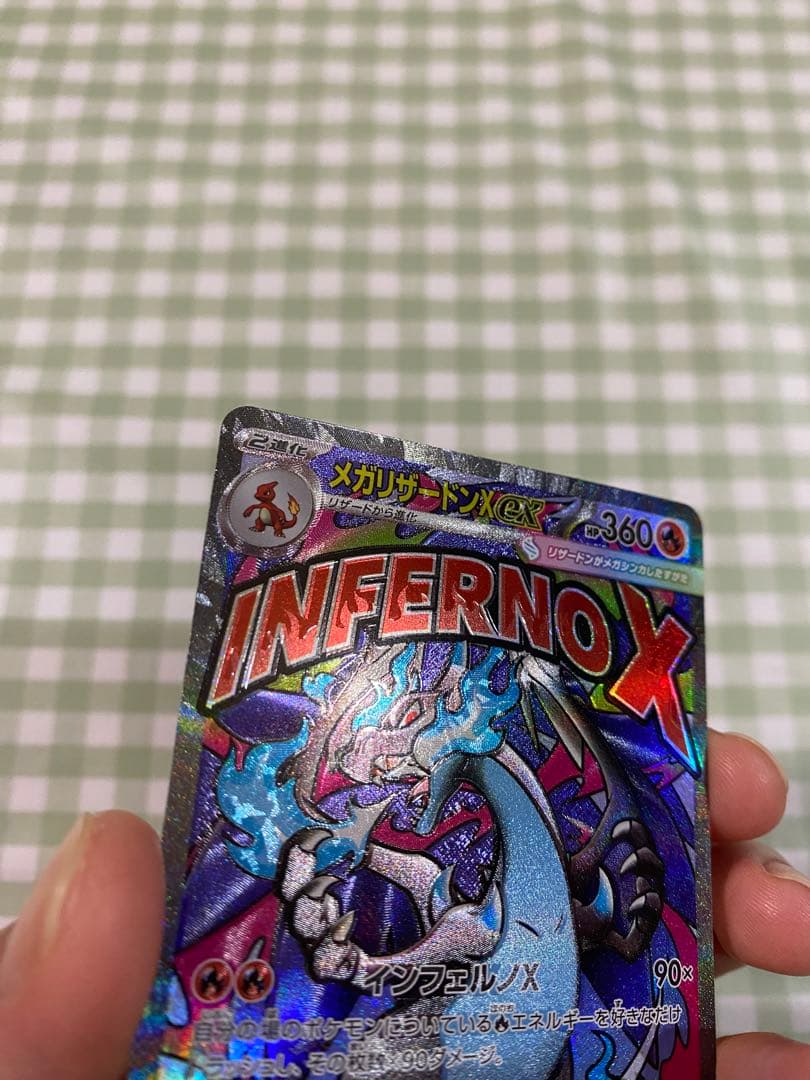 【中国語箔押しエラーカード】 メガリザードンXex MA 美品 希少 激レア