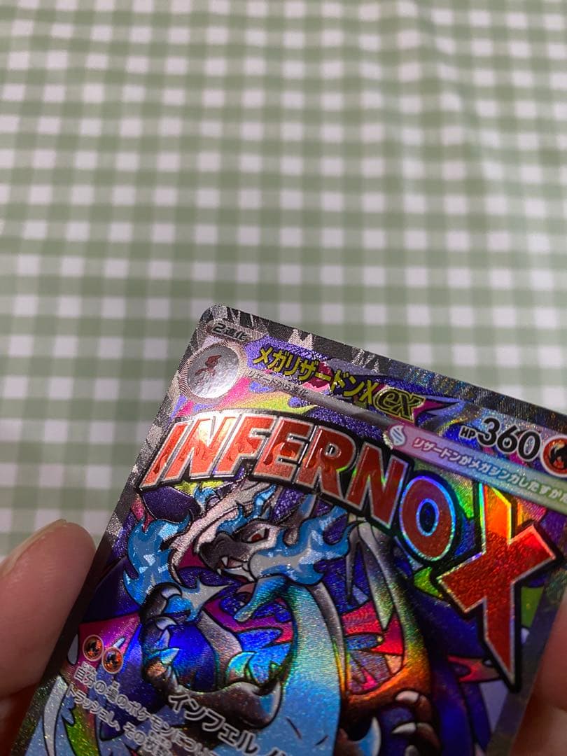 【中国語箔押しエラーカード】 メガリザードンXex MA 美品 希少 激レア