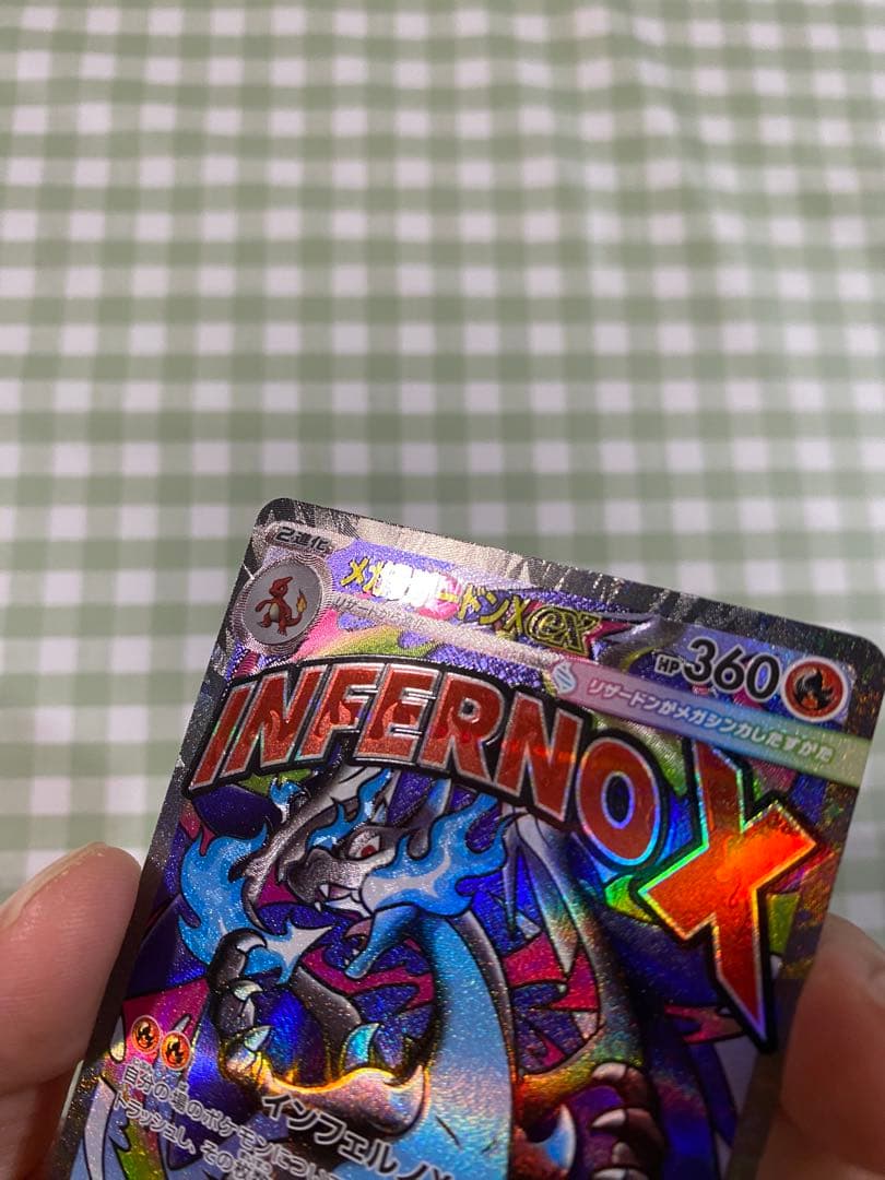 【中国語箔押しエラーカード】 メガリザードンXex MA 美品 希少 激レア