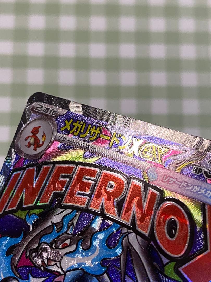 【中国語箔押しエラーカード】 メガリザードンXex MA 美品 希少 激レア