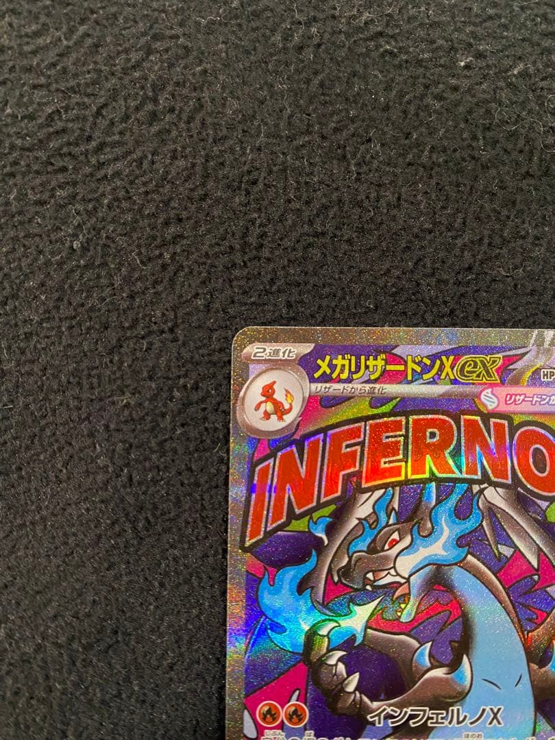 【中国語箔押しエラーカード】 メガリザードンXex MA 美品 希少 激レア