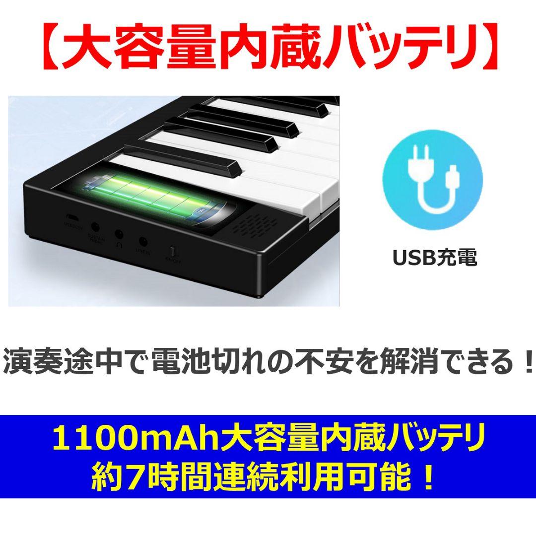 折り畳み式 電子ピアノ88 鍵盤 高音質 MIDI ペダル 譜面台 イヤホン