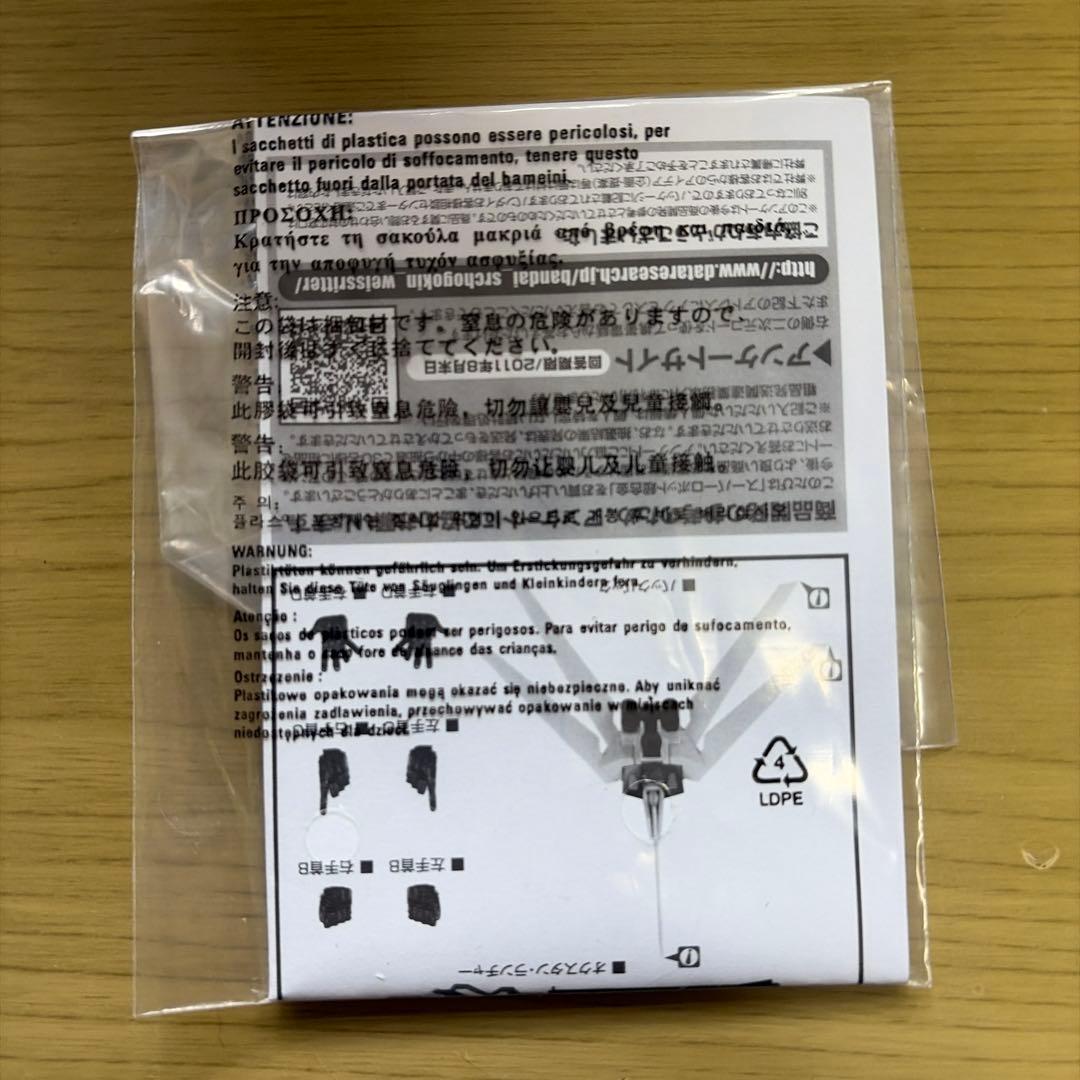 スーパーロボット超合金 アルトアイゼン&ヴァイスリッター