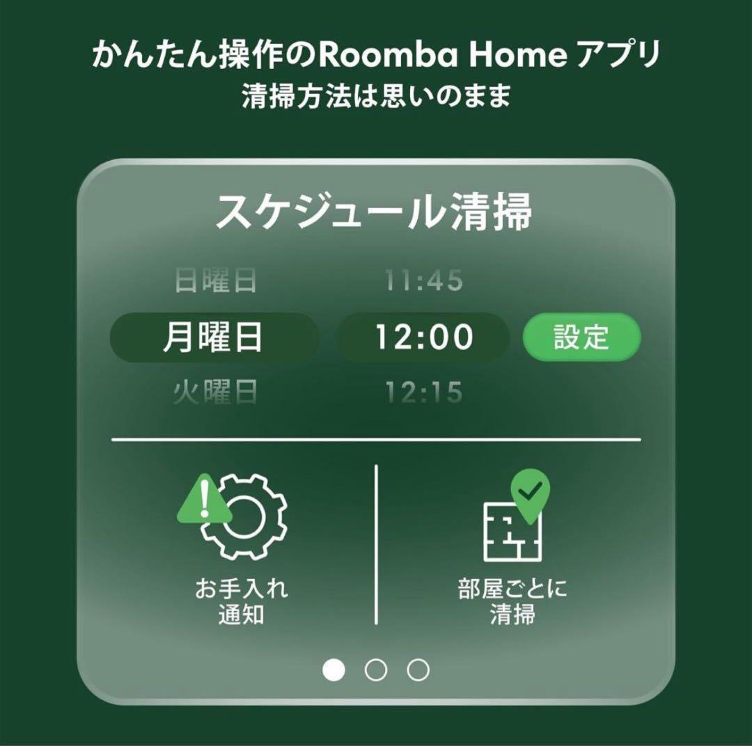 ※けんちゃん※ルンバ 105 Combo ロボット掃除機 Y311260