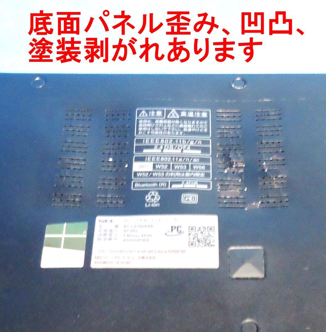 ハイスぺック Windows11☆高速 SSD 256GB MSオフィス2021