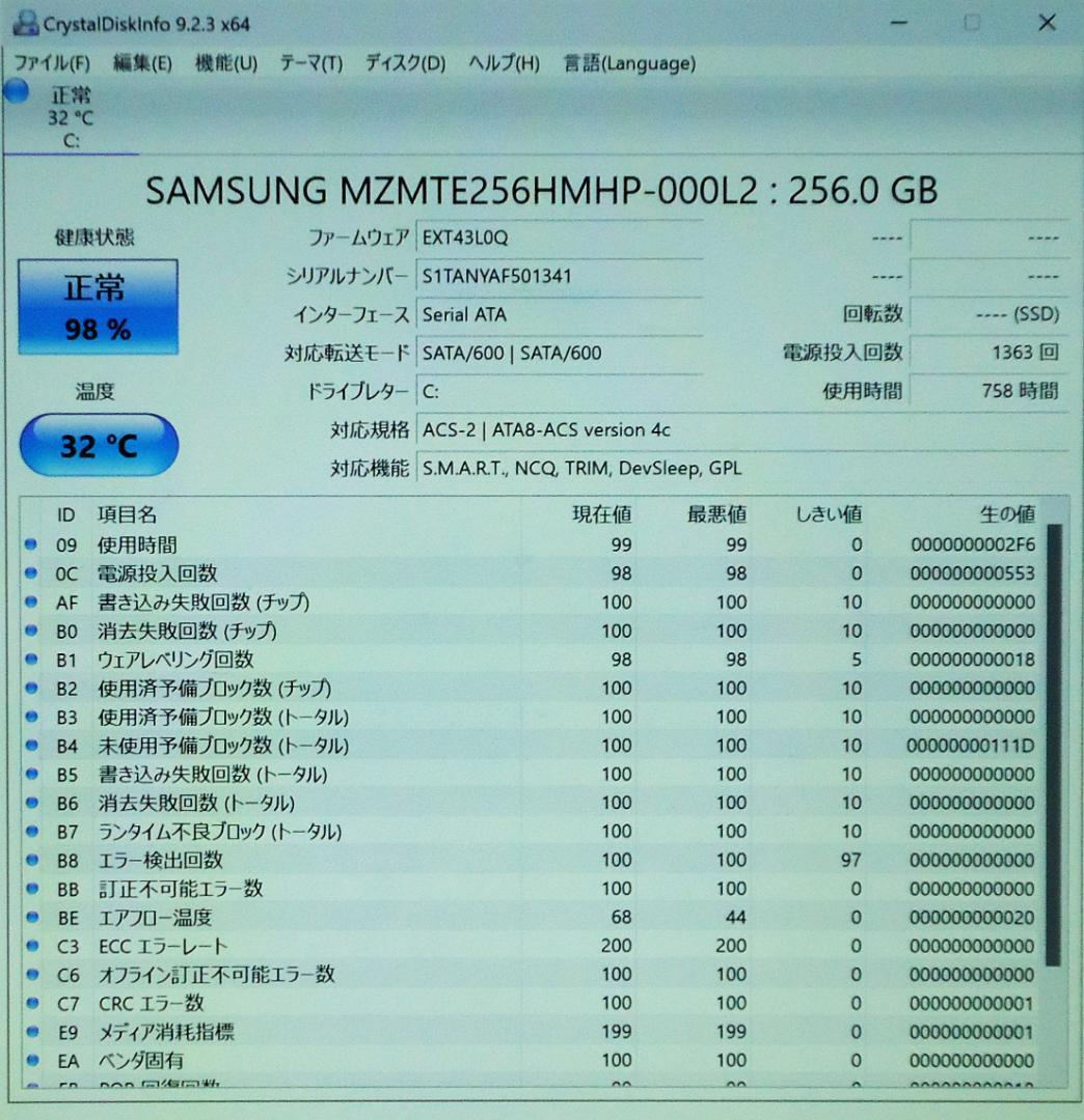 ハイスぺック Windows11☆高速 SSD 256GB MSオフィス2021