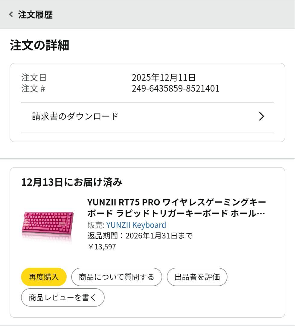 YUNZII RT7 PRO ホール効果キーボード