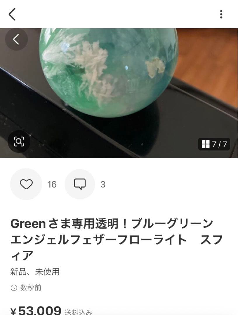 Greenさま専用Cアフガナイト　スフィア　天然石置物　B104