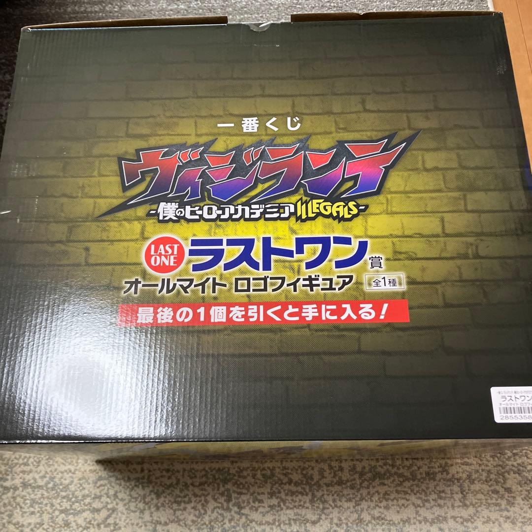 一番くじ 僕のヒーローアカデミア ラストワン賞　オールマイト ロゴフィギュア