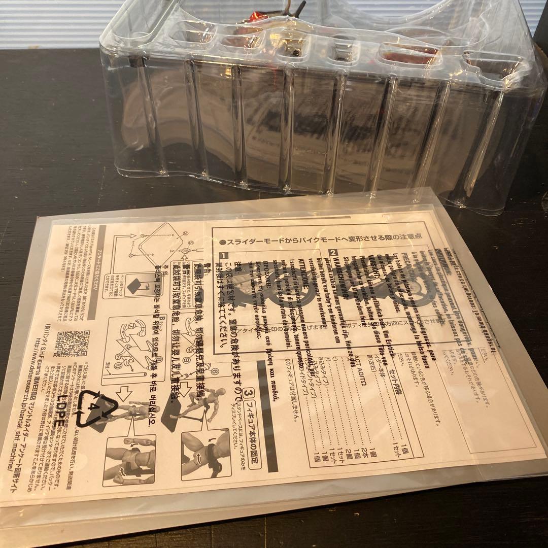 S.H.Figuarts マシントルネイダー