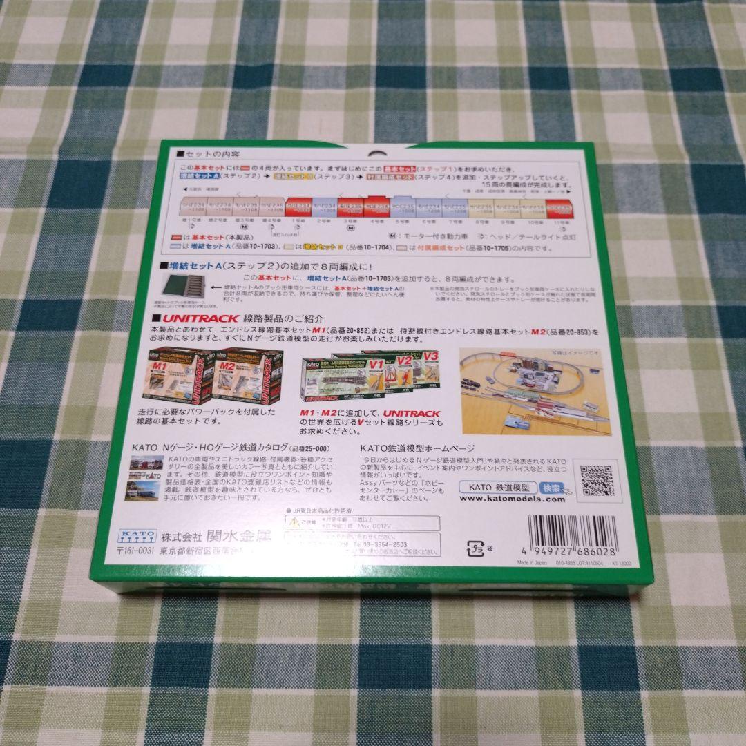 KATO E235系1000番台 横須賀・総武快速線 基本セット (4両)