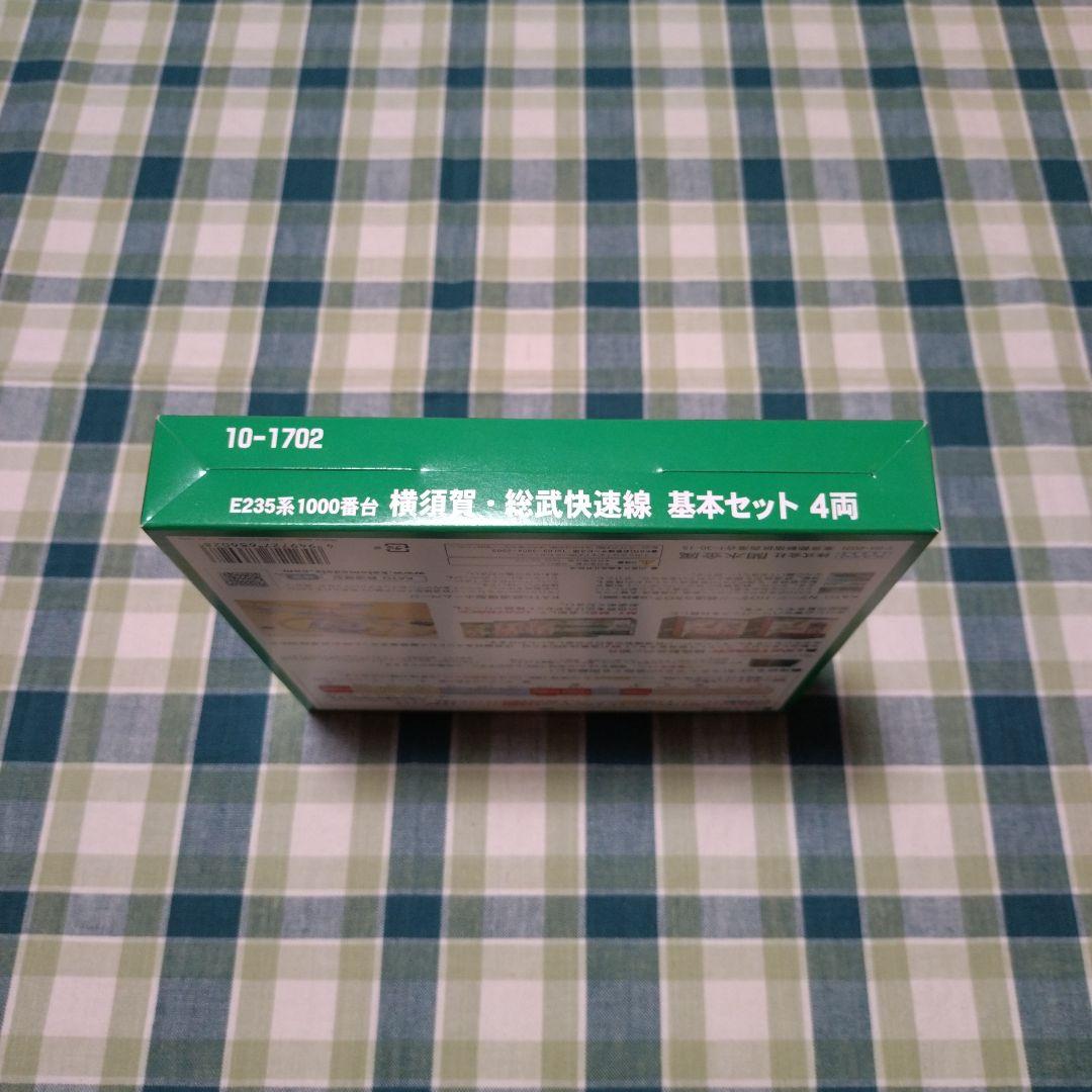 KATO E235系1000番台 横須賀・総武快速線 基本セット (4両)
