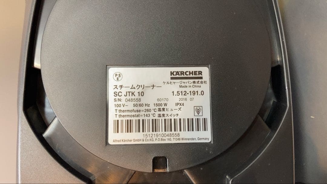ケルヒャー　スチームクリーナー SC JTK10
