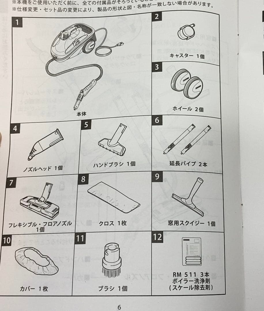 ケルヒャー　スチームクリーナー SC JTK10