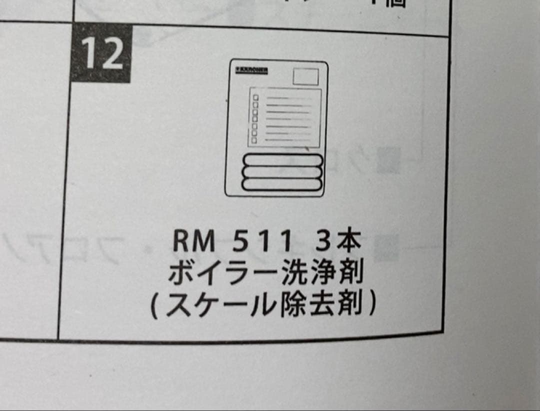 ケルヒャー　スチームクリーナー SC JTK10