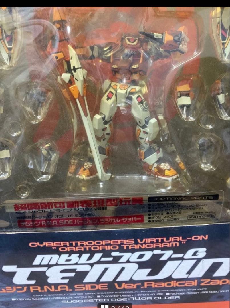 電脳戦機バーチャロン テムジン ラジカルザッパー Radical zapper