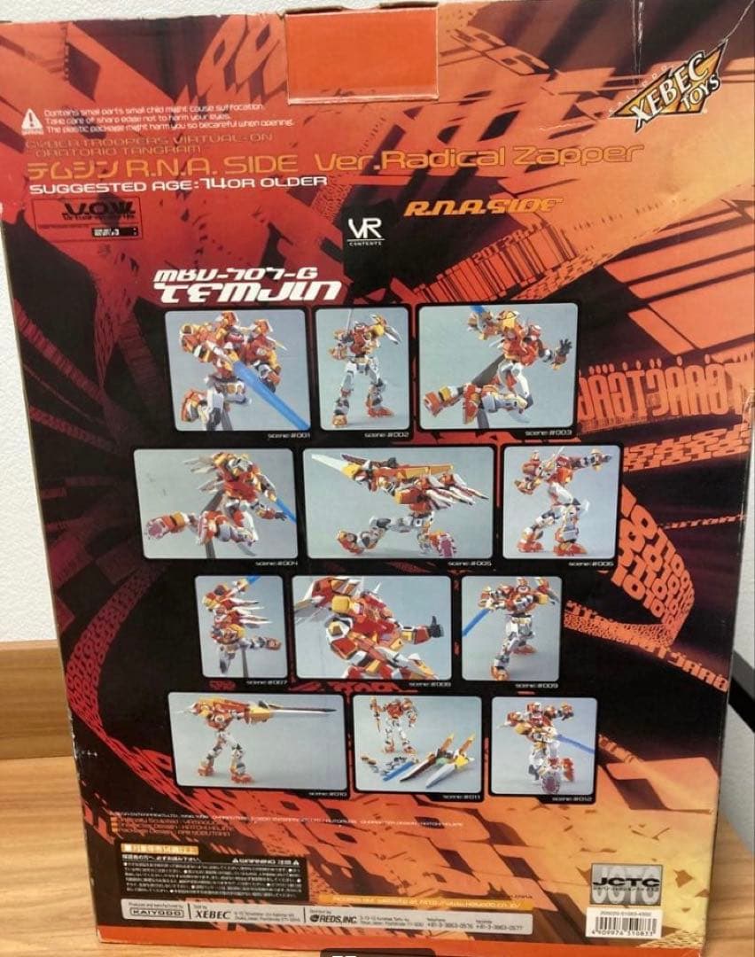 電脳戦機バーチャロン テムジン ラジカルザッパー Radical zapper