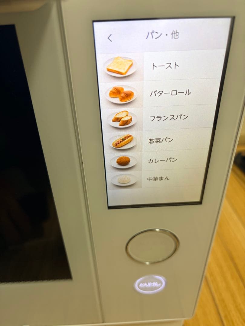 未使用品！TOSHIBA 石窯ドーム 　オーブンレンジER-VD7000 W