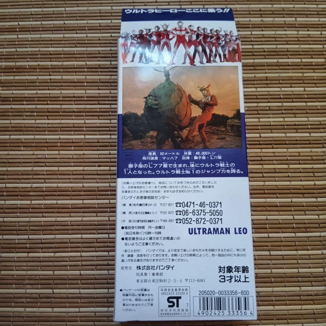 【真夏竜さん直筆サイン入り】ウルトラマンレオ フィギュア 1994年 バンダイ
