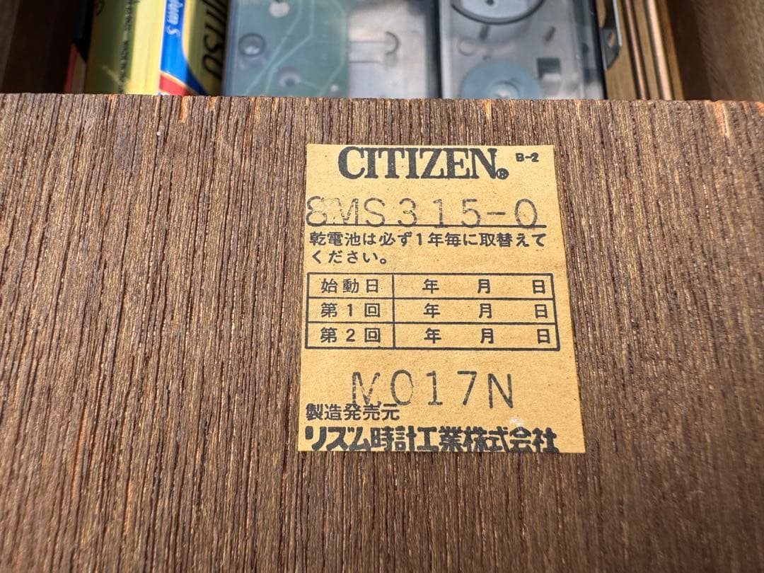 【稼働品】CITIZEN 8MS315 柱時計 レトロ品