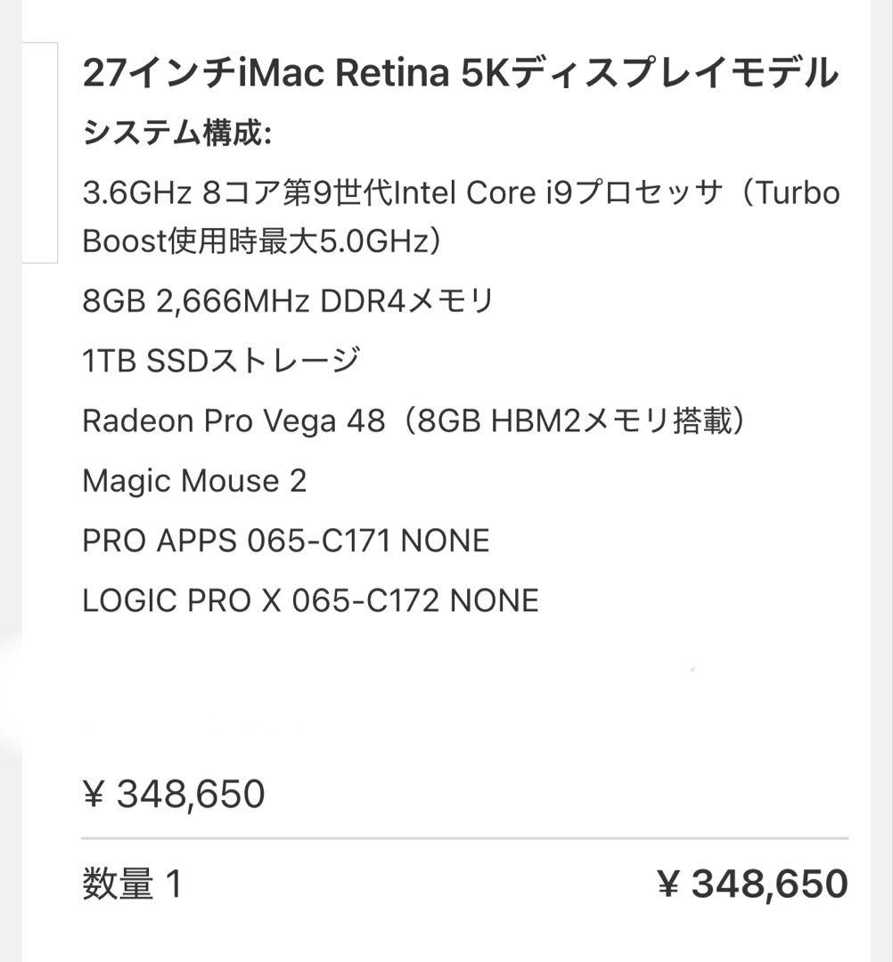 iMac27インチ 2019 Core i9 64GB SSD 1TB