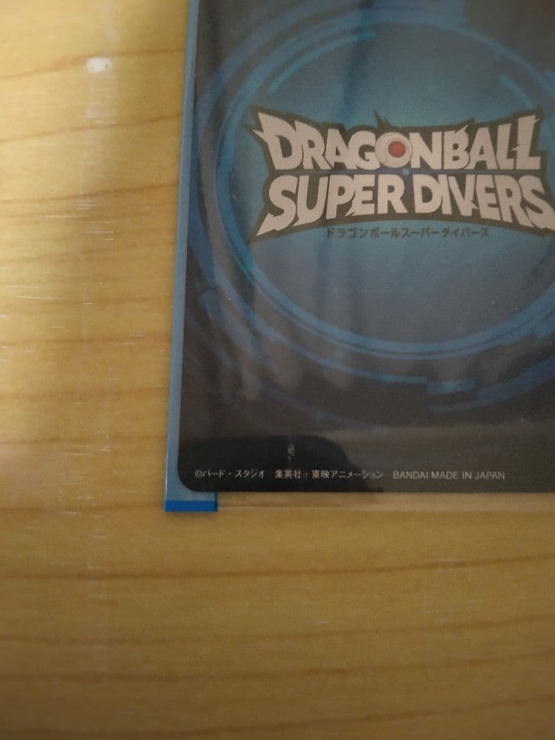 ドラゴンボールスーパーダイバーズ ゴジータ　賞状風カード　ドラコ