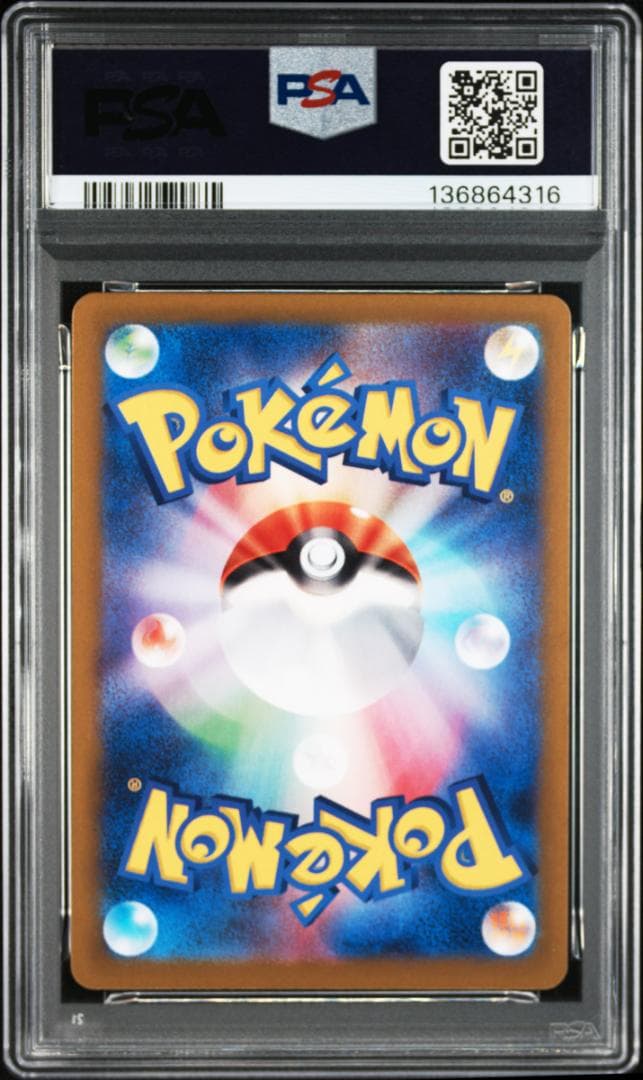 ⚫︎【PSA10】ポケモンカード ブースターex SAR 202