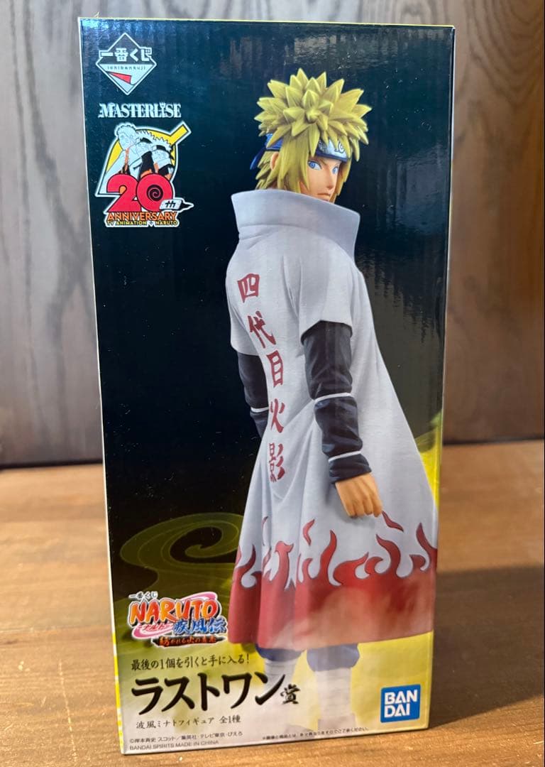 ナルト　一番くじ　波風ミナト　ラストワン賞 BANDAI