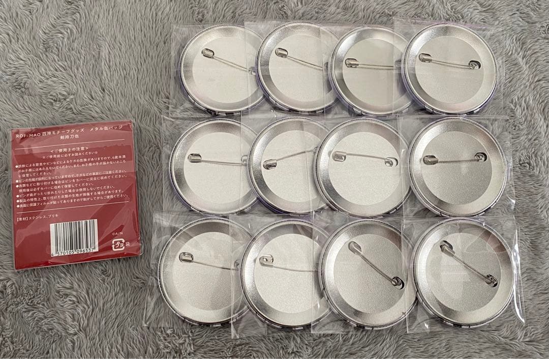 剣持刀也　缶バッジ　まとめ売り