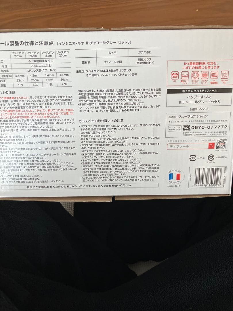 T-fal ingenio IH Charcoal grey セット8