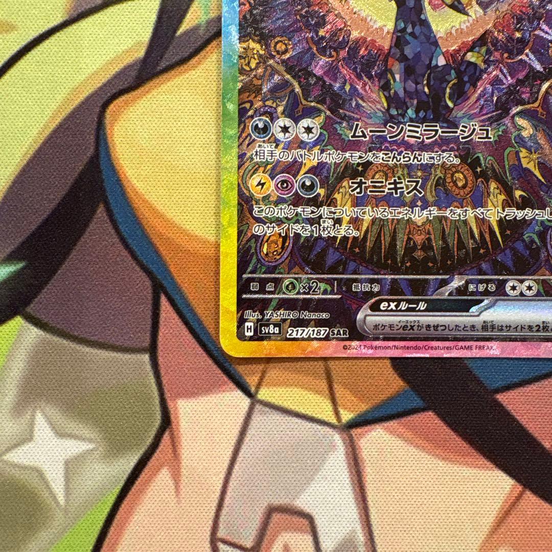ポケモンカード　ブラッキーex SAR 美品