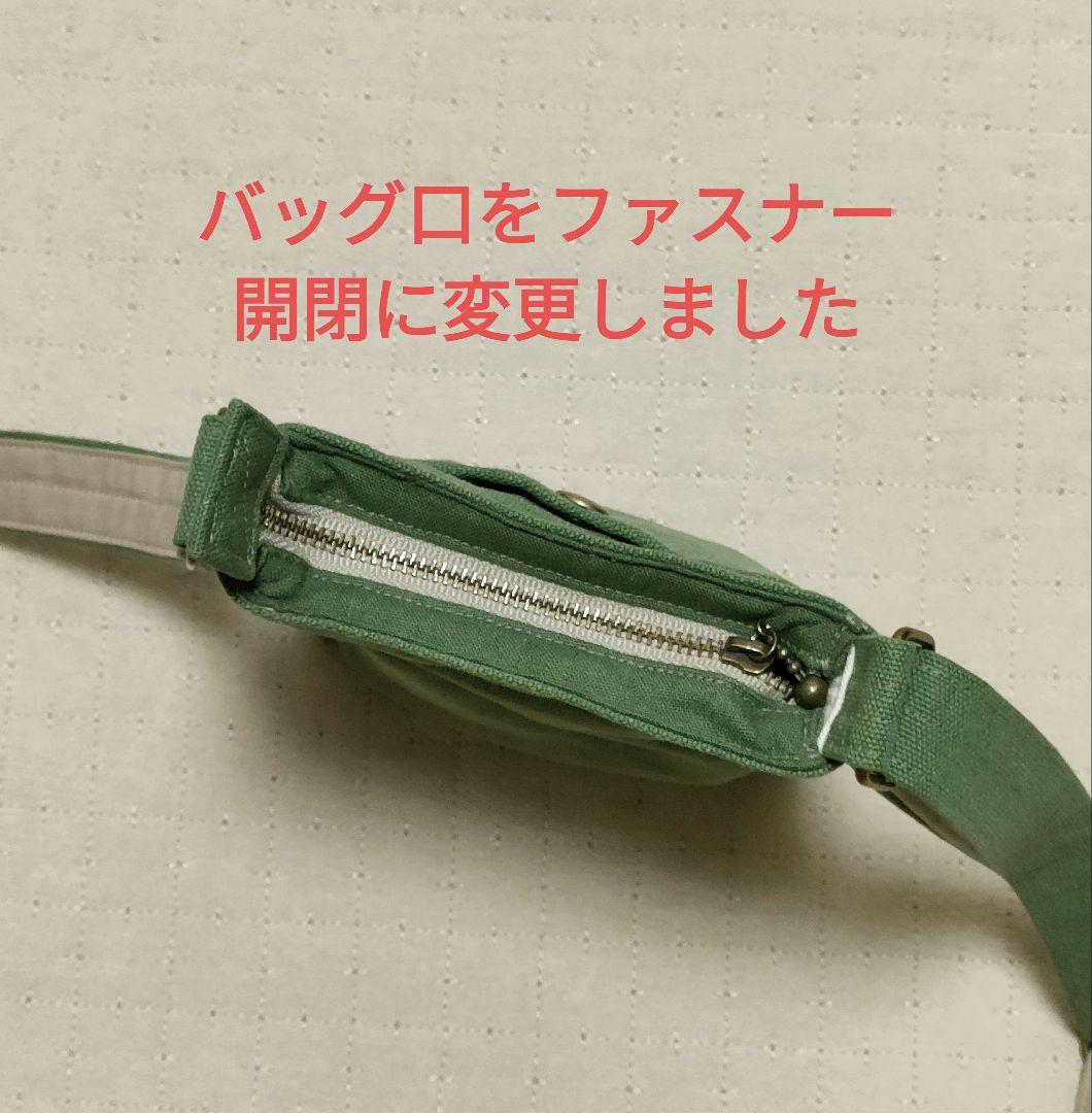 Sakura様オーダー☆帆布の定番ショルダー