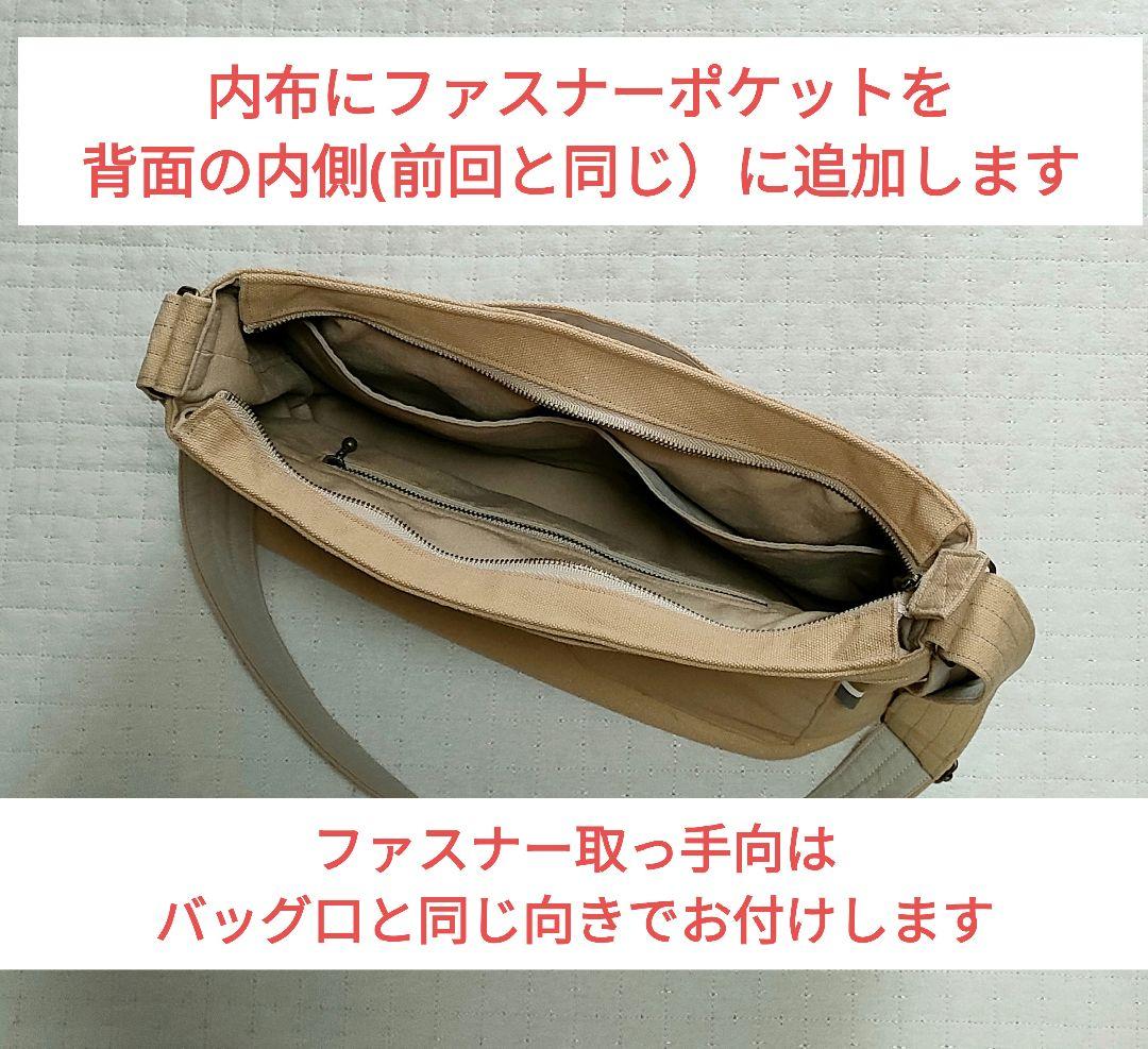 Sakura様オーダー☆帆布の定番ショルダー