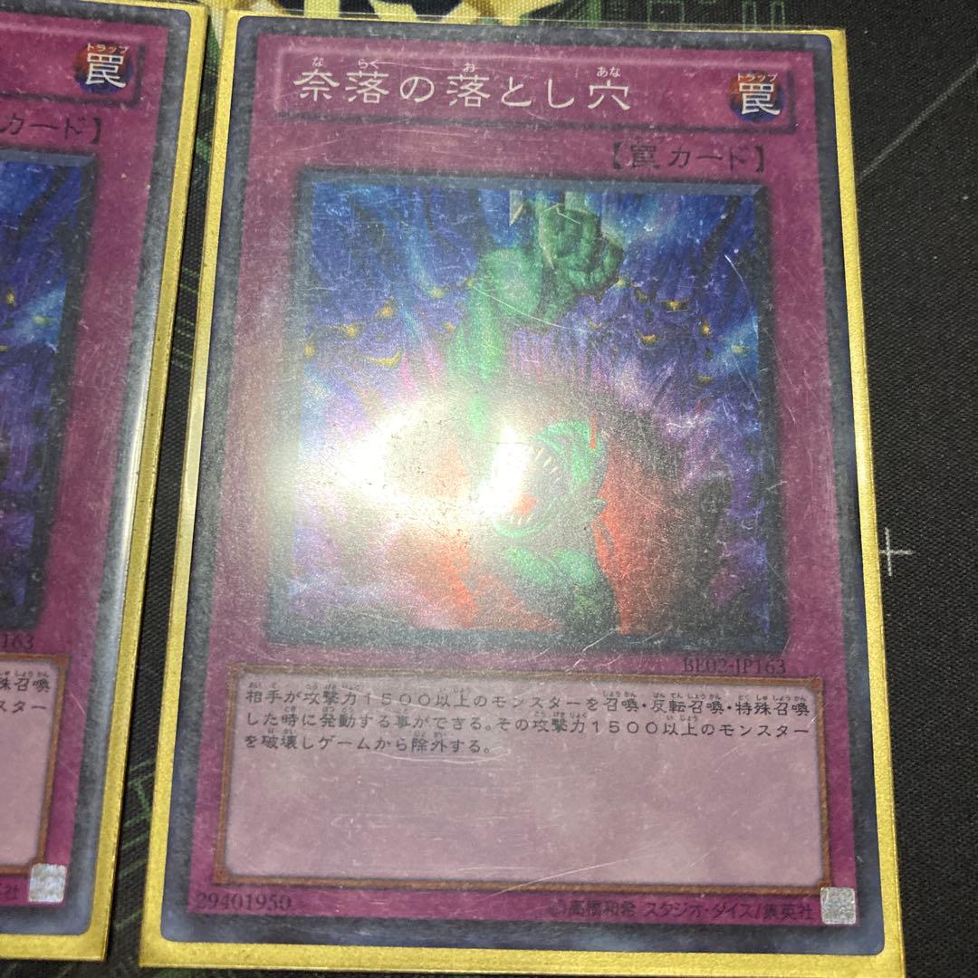 遊戯王 次元幽閉・奈落の落とし穴、激流葬セット