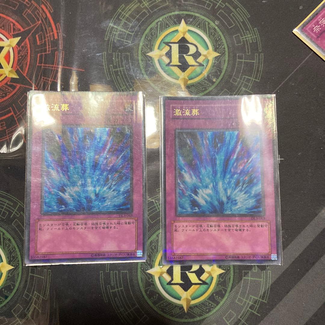 遊戯王 次元幽閉・奈落の落とし穴、激流葬セット