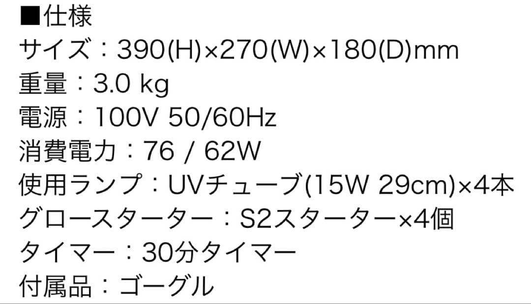 PHILIPS 家庭用日焼けマシン NeoTan-A60（ネオタン）