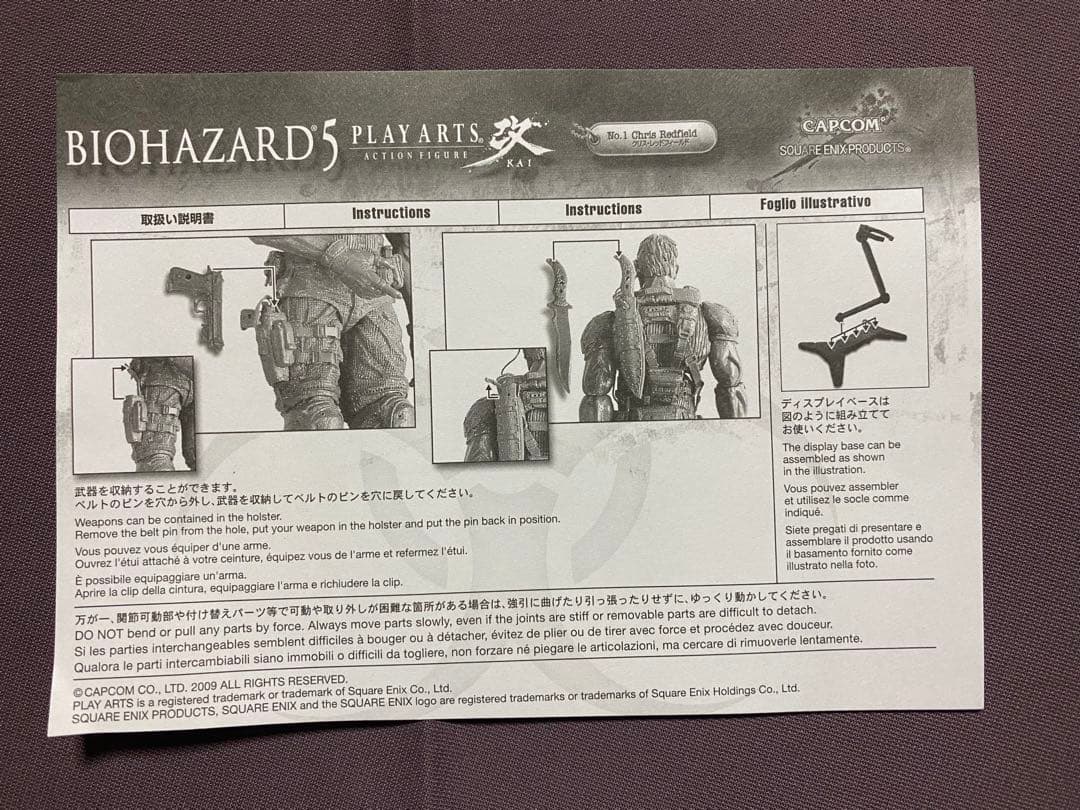 バイオハザード　プレイアーツ改　クリス・レッドフィールド