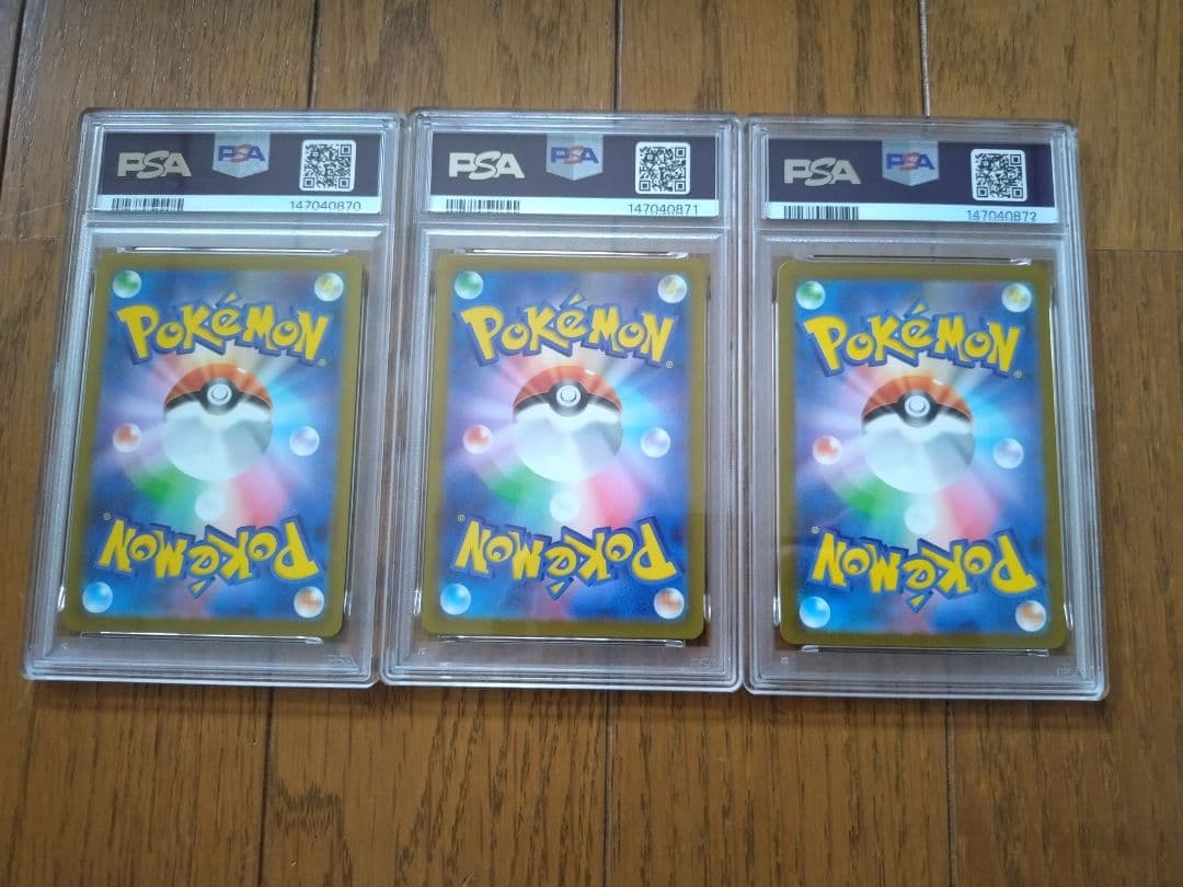 PSA10　3連番 御三家AR カメール リザード フシギソウ ポケモンカード