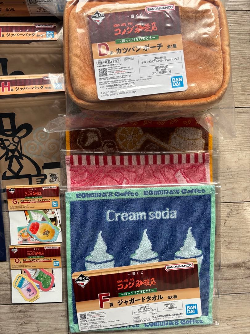 コメダ珈琲店　一番くじ　まとめ売り
